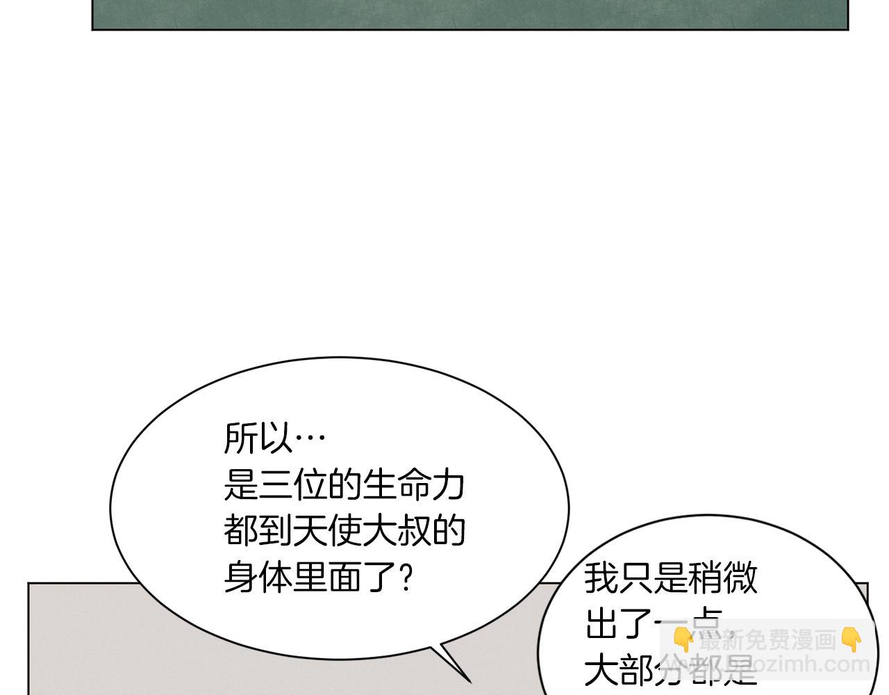 《Merry Memory》第69话 粉色的塞缪尔 第38页