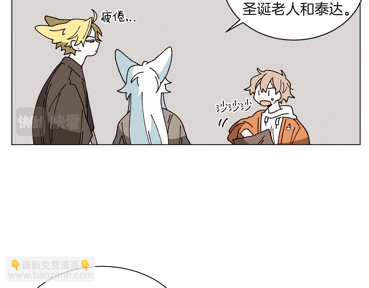 《Merry Memory》第69话 粉色的塞缪尔 第39页