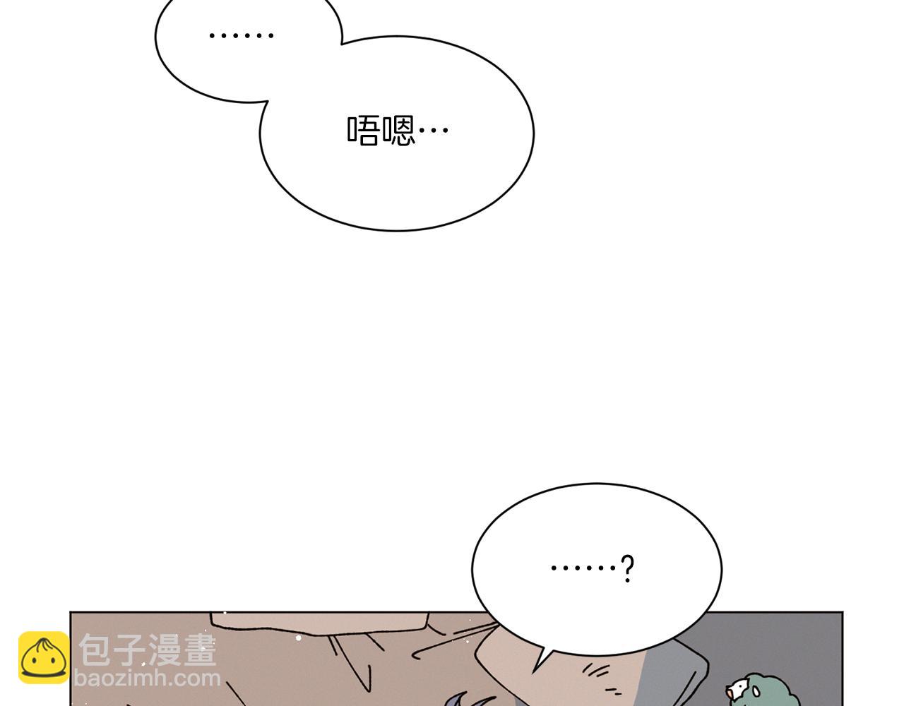 《Merry Memory》第69话 粉色的塞缪尔 第3页