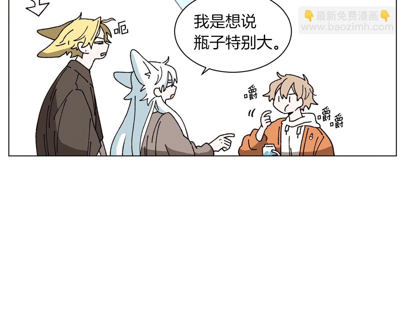 《Merry Memory》第69话 粉色的塞缪尔 第41页
