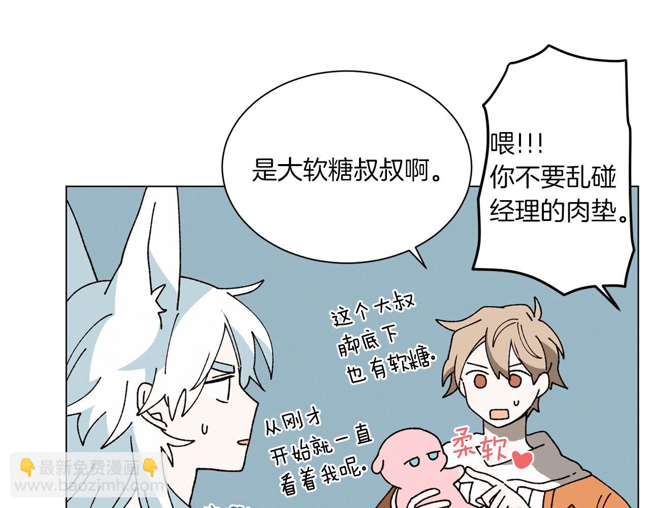 《Merry Memory》第69话 粉色的塞缪尔 第42页