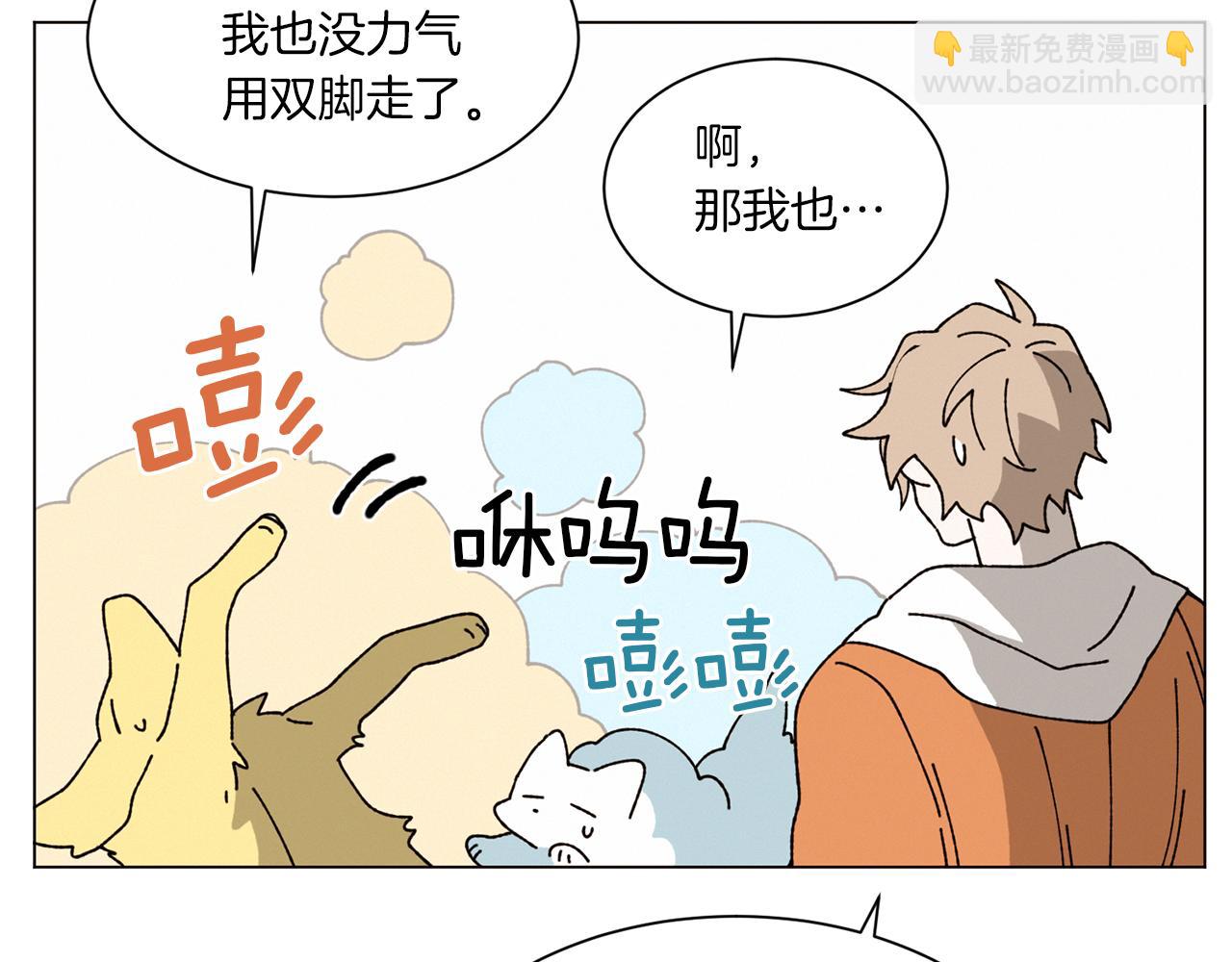 《Merry Memory》第69话 粉色的塞缪尔 第44页