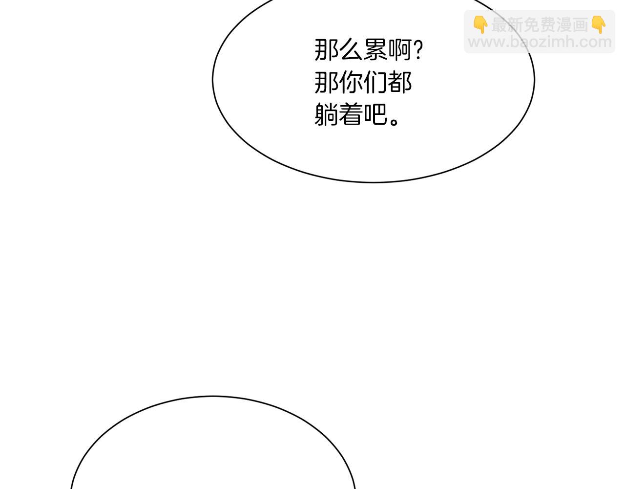 《Merry Memory》第69话 粉色的塞缪尔 第45页