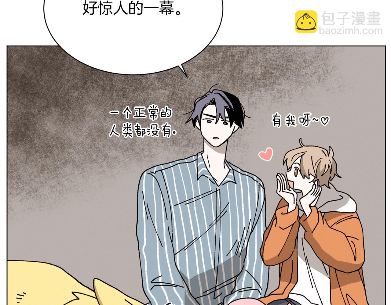 《Merry Memory》第69话 粉色的塞缪尔 第46页