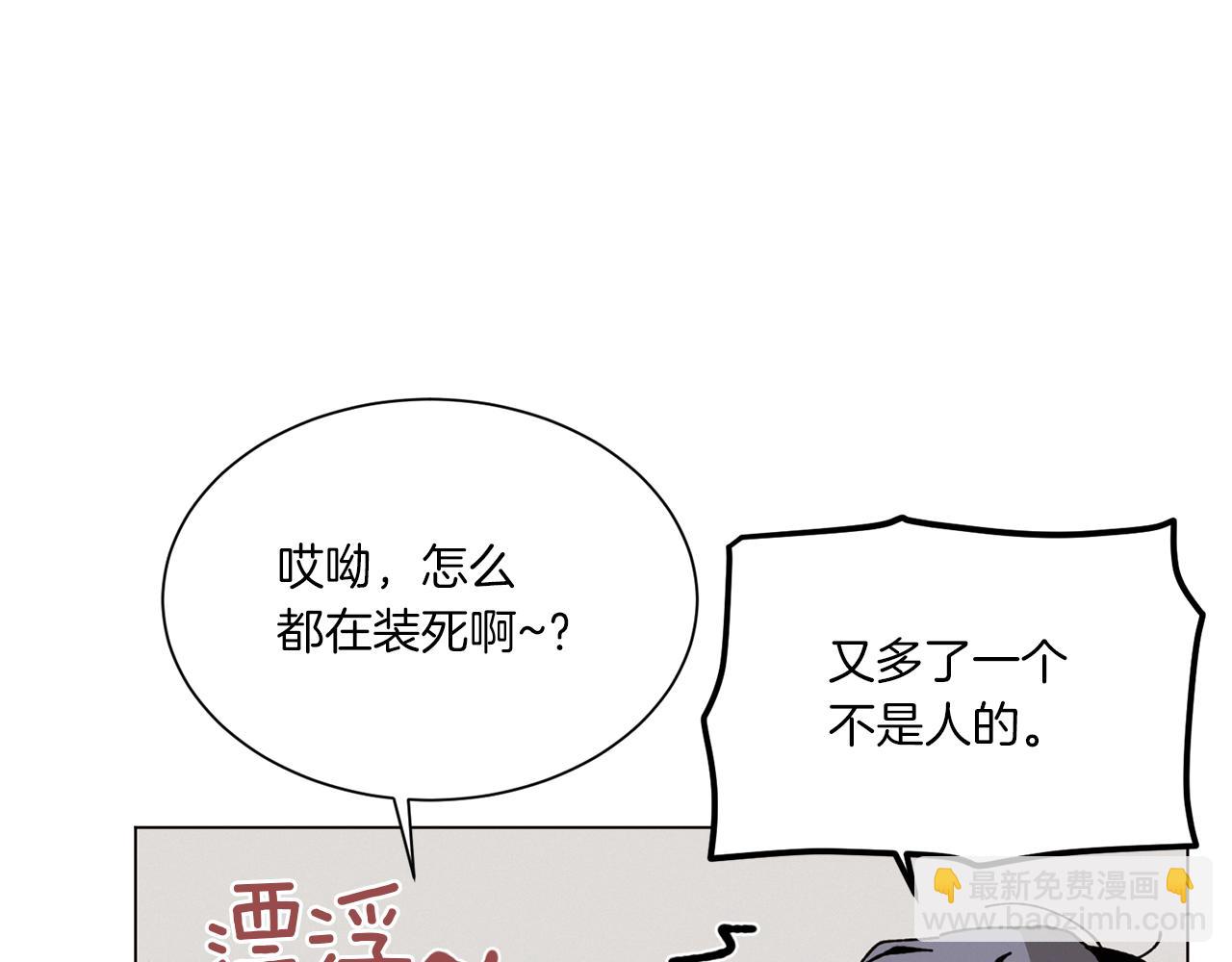 《Merry Memory》第69话 粉色的塞缪尔 第48页
