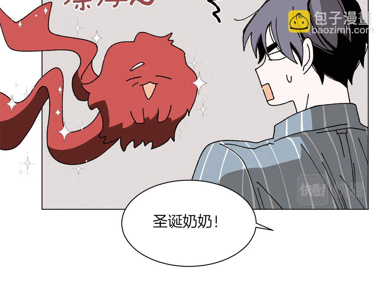 《Merry Memory》第69话 粉色的塞缪尔 第49页