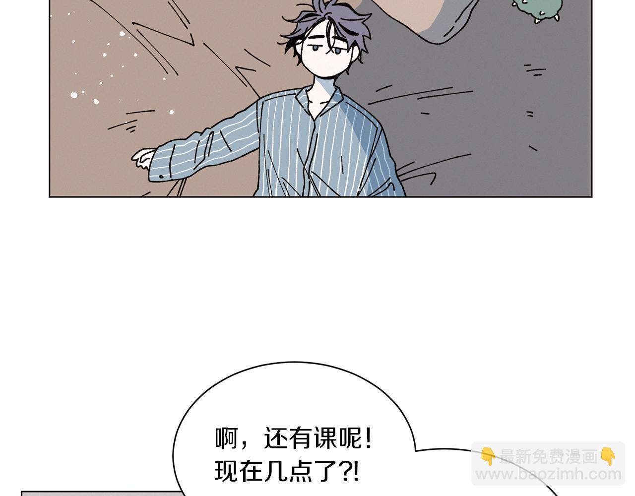 《Merry Memory》第69话 粉色的塞缪尔 第4页