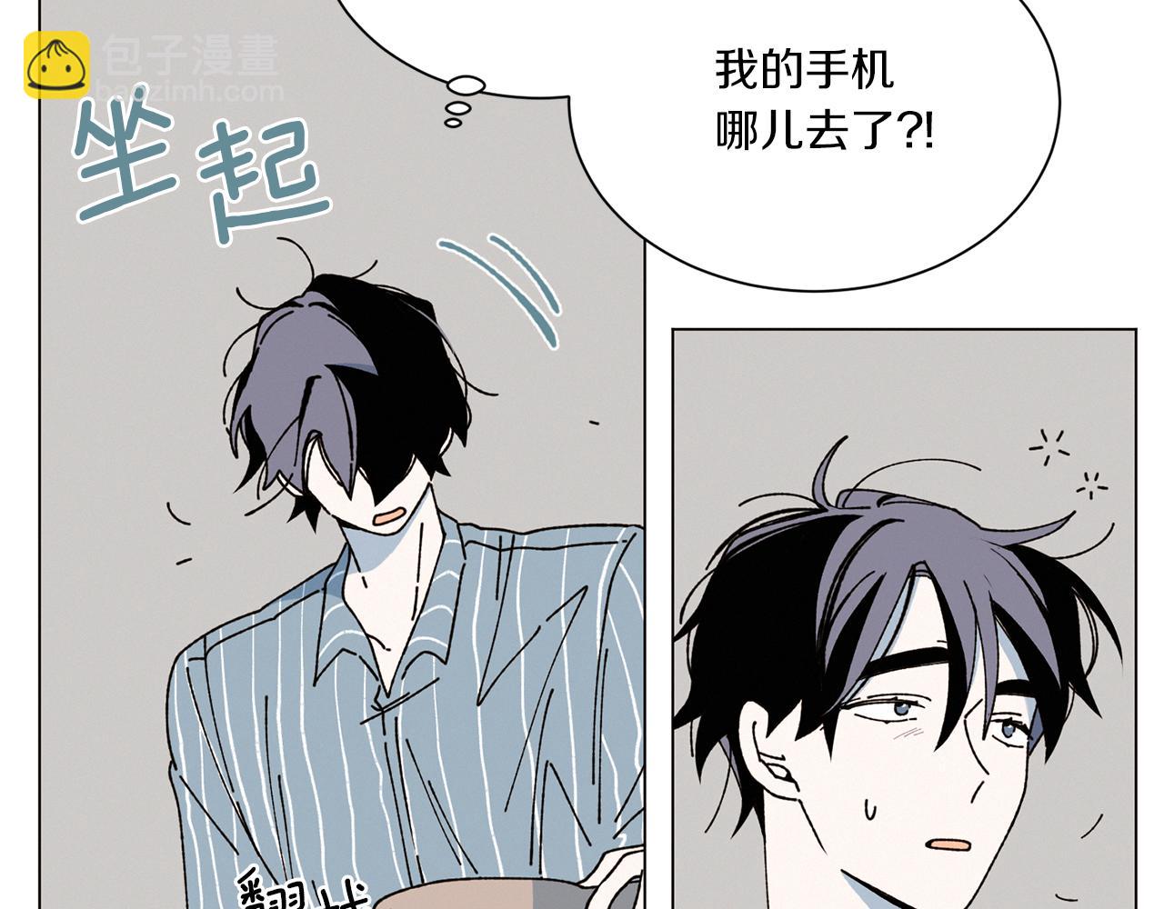 《Merry Memory》第69话 粉色的塞缪尔 第5页