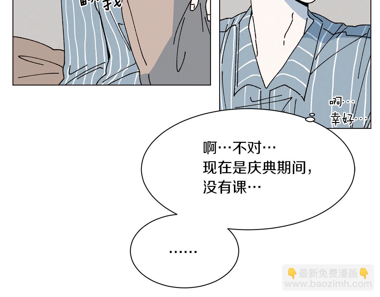 《Merry Memory》第69话 粉色的塞缪尔 第6页