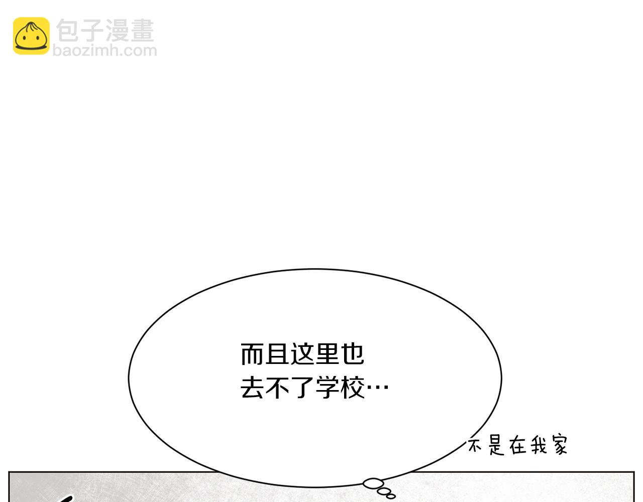 《Merry Memory》第69话 粉色的塞缪尔 第7页