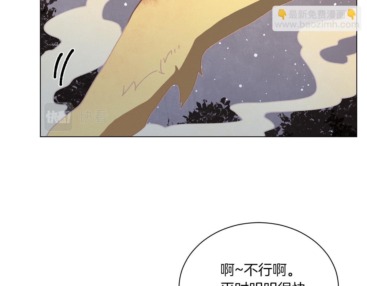 《Merry Memory》第68话 哈尼卡的担忧 第12页