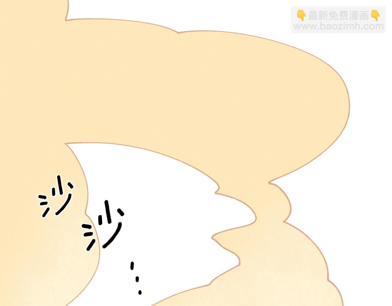 《Merry Memory》第68话 哈尼卡的担忧 第15页