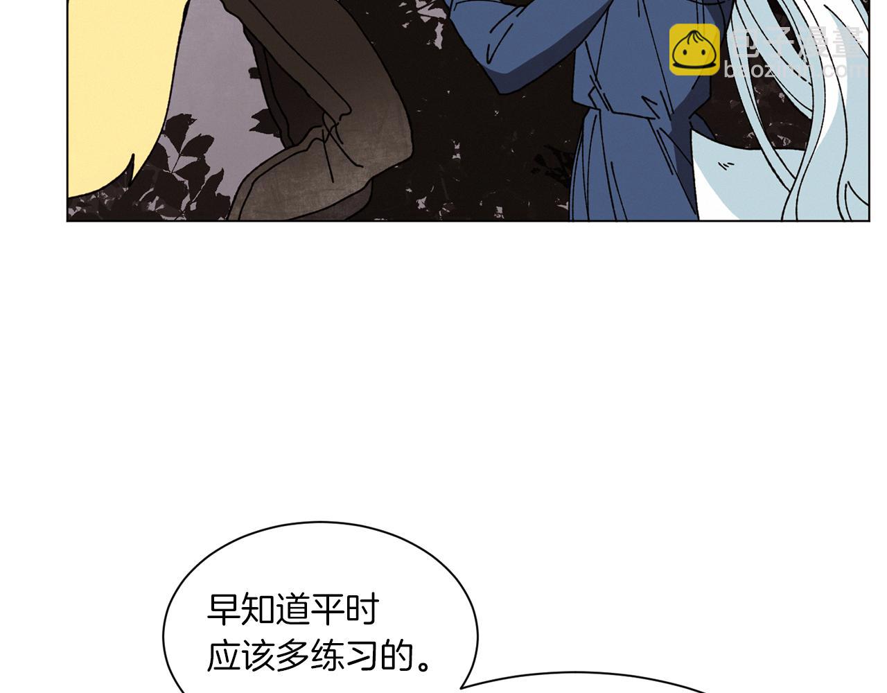 《Merry Memory》第68话 哈尼卡的担忧 第17页