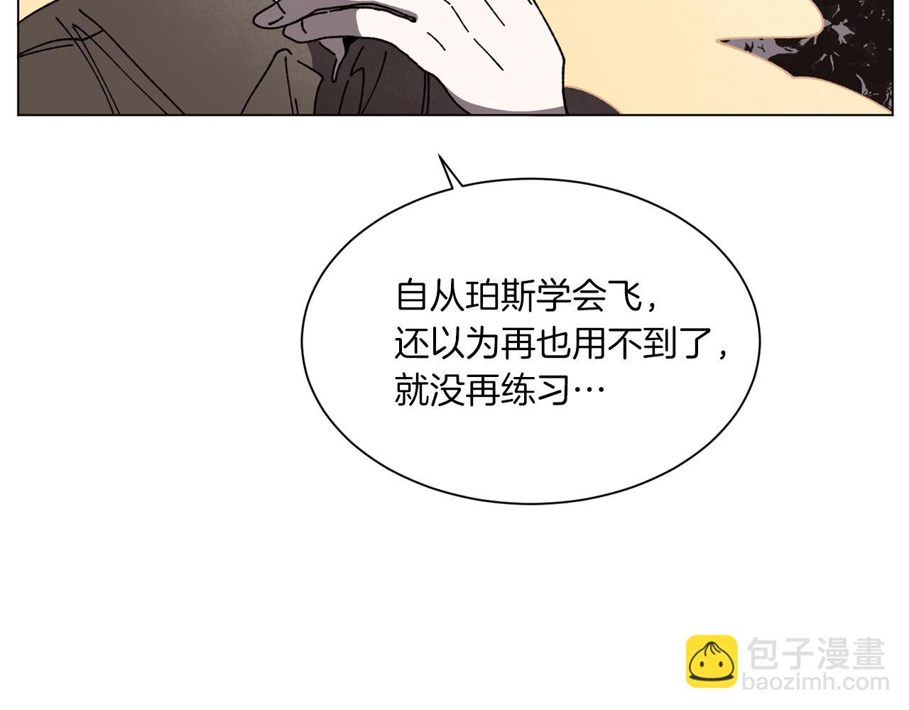 《Merry Memory》第68话 哈尼卡的担忧 第19页