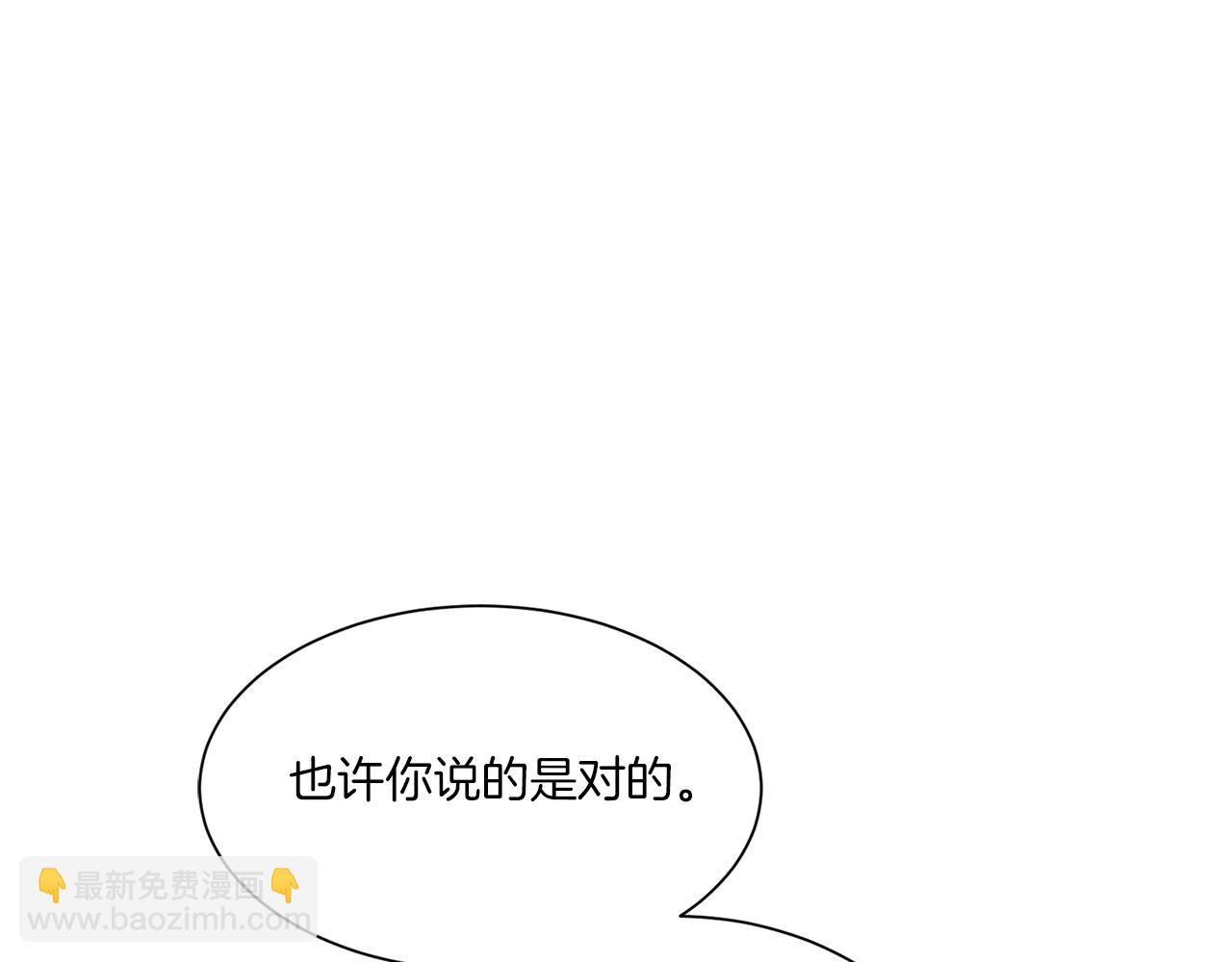 《Merry Memory》第68话 哈尼卡的担忧 第23页