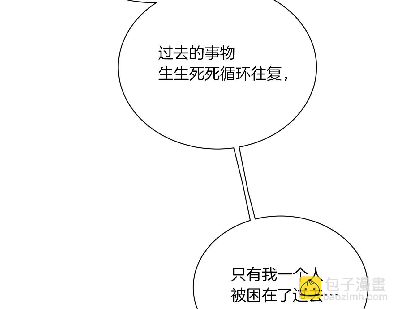 《Merry Memory》第68话 哈尼卡的担忧 第24页