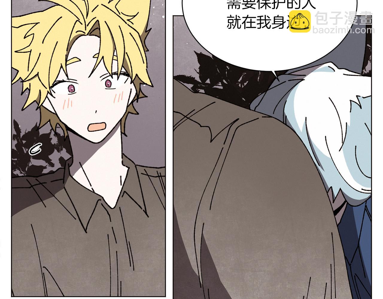 《Merry Memory》第68话 哈尼卡的担忧 第27页