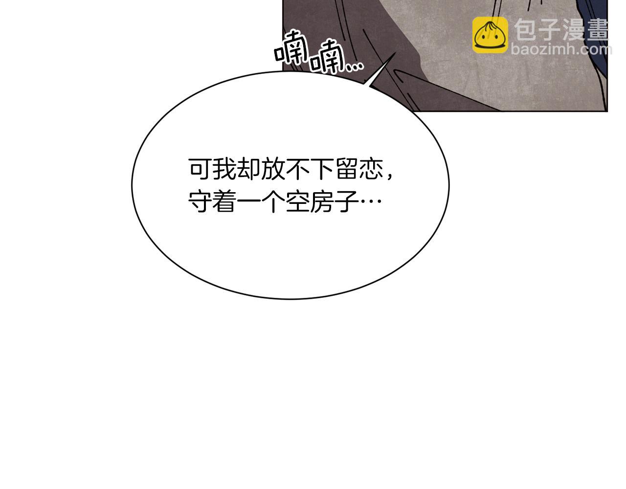 《Merry Memory》第68话 哈尼卡的担忧 第28页