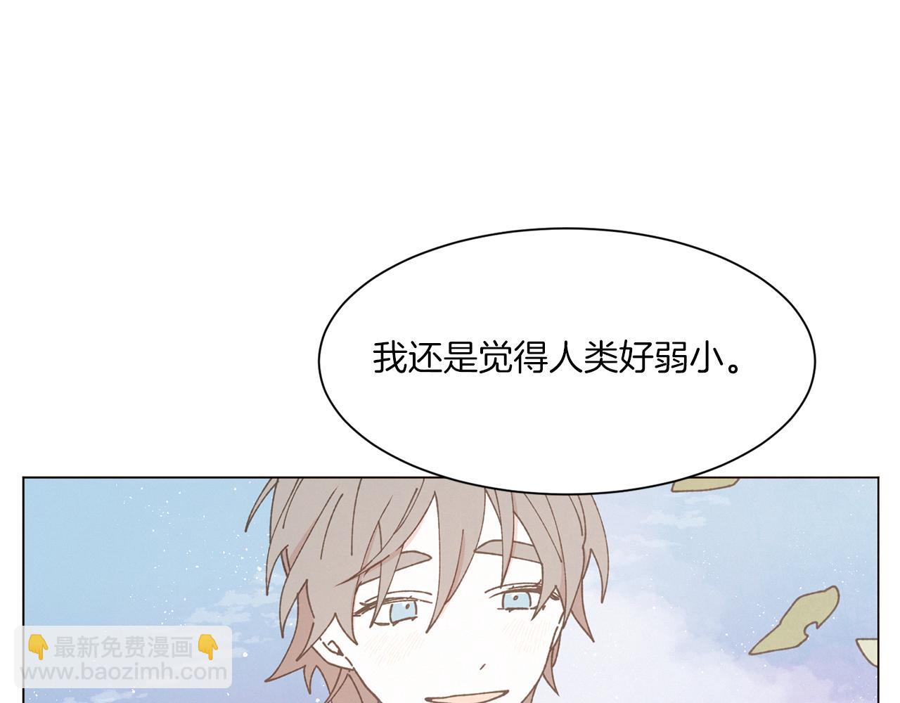 《Merry Memory》第68话 哈尼卡的担忧 第29页