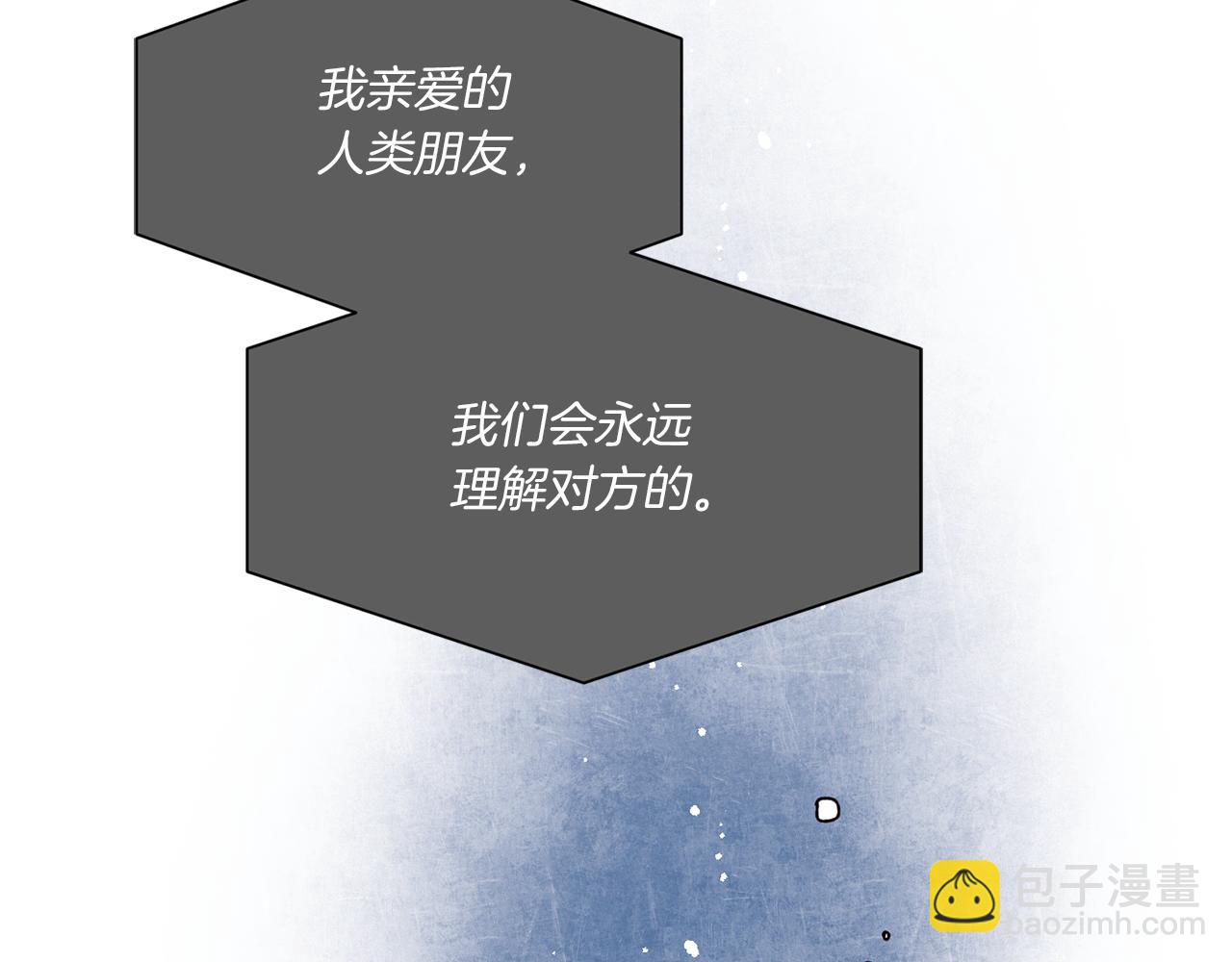 《Merry Memory》第68话 哈尼卡的担忧 第2页