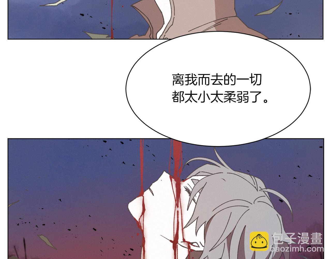 《Merry Memory》第68话 哈尼卡的担忧 第31页