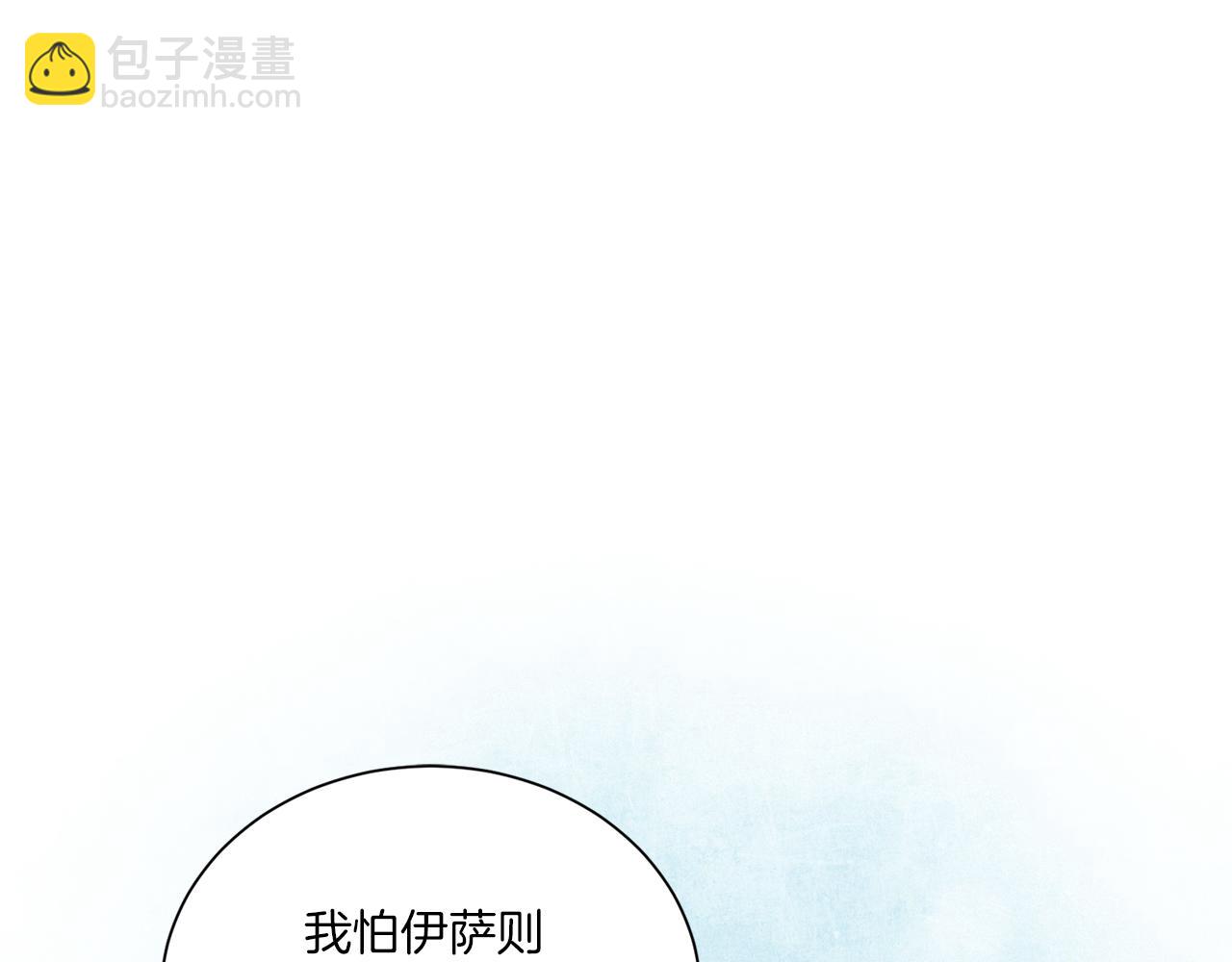 《Merry Memory》第68话 哈尼卡的担忧 第33页
