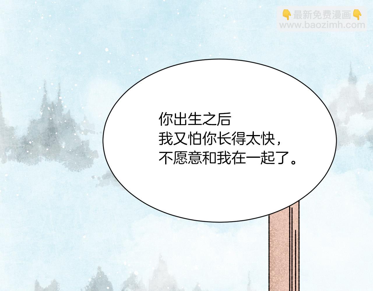 《Merry Memory》第68话 哈尼卡的担忧 第35页