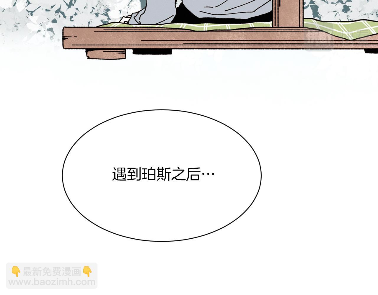 《Merry Memory》第68话 哈尼卡的担忧 第37页