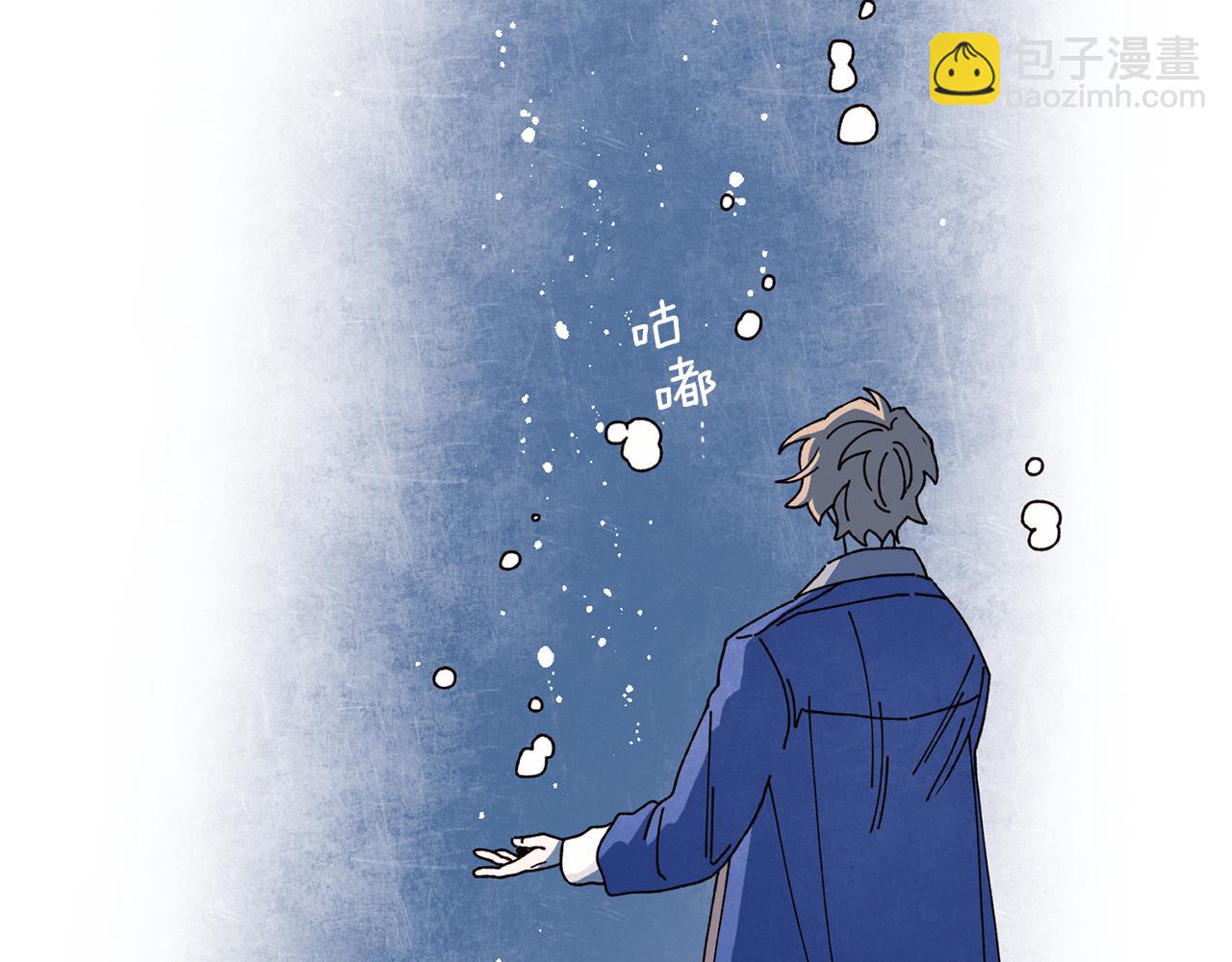 《Merry Memory》第68话 哈尼卡的担忧 第3页