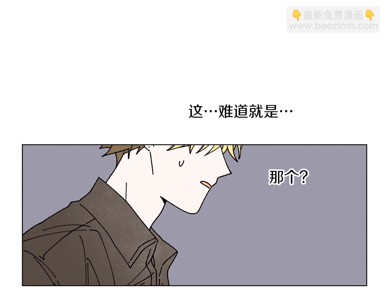 《Merry Memory》第68话 哈尼卡的担忧 第41页