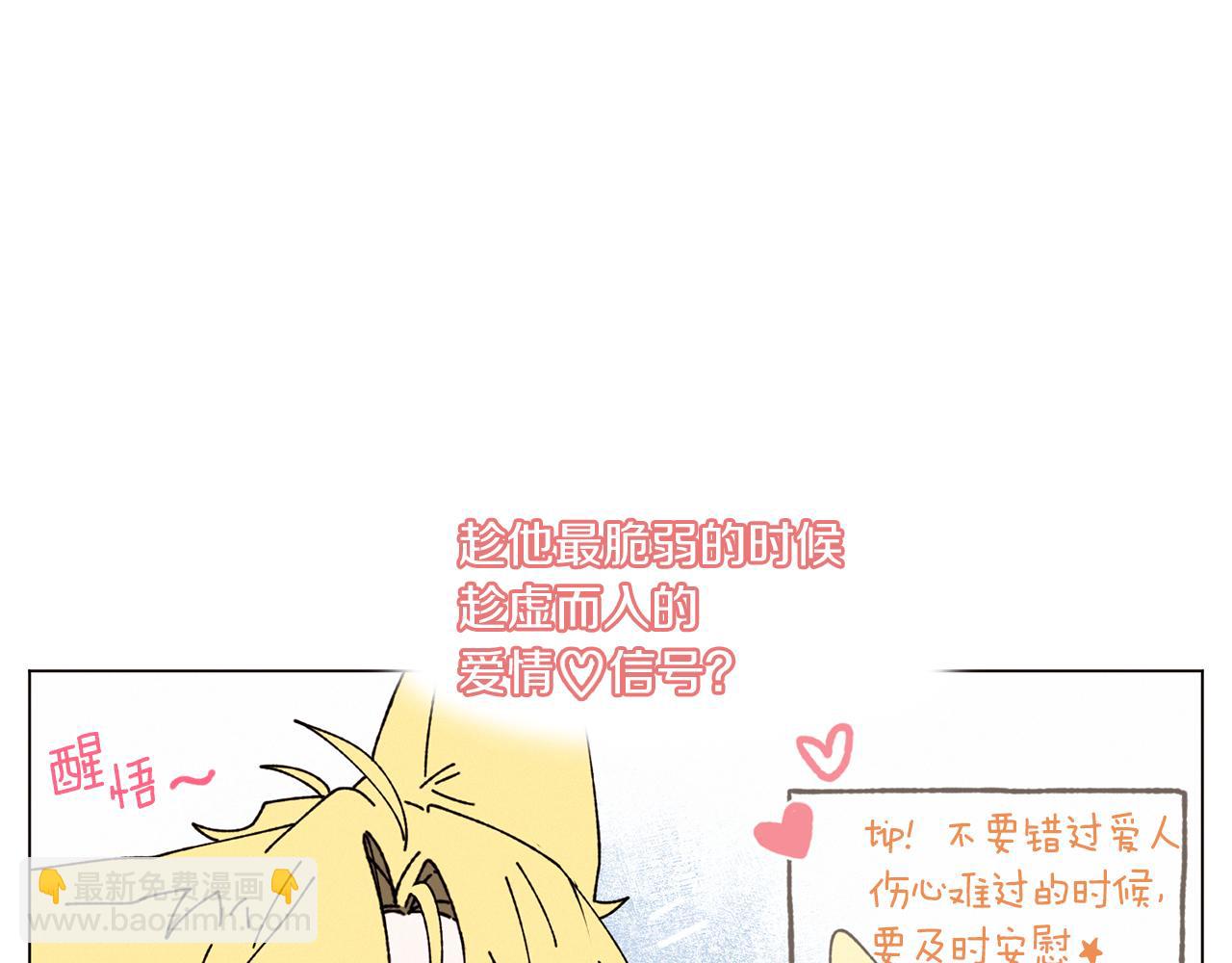 《Merry Memory》第68话 哈尼卡的担忧 第42页