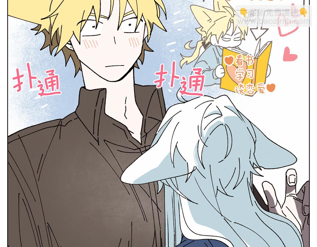 《Merry Memory》第68话 哈尼卡的担忧 第43页