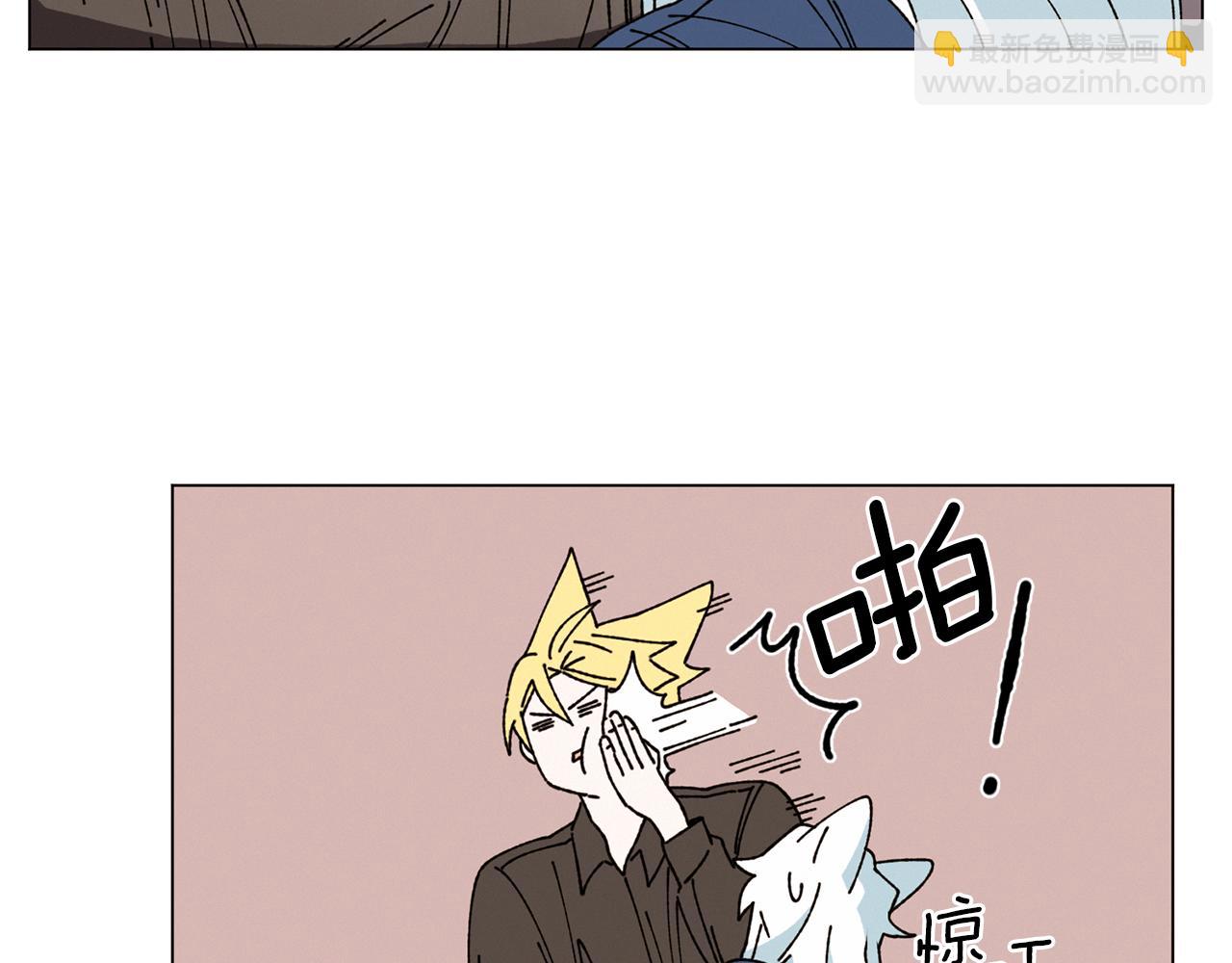 《Merry Memory》第68话 哈尼卡的担忧 第44页