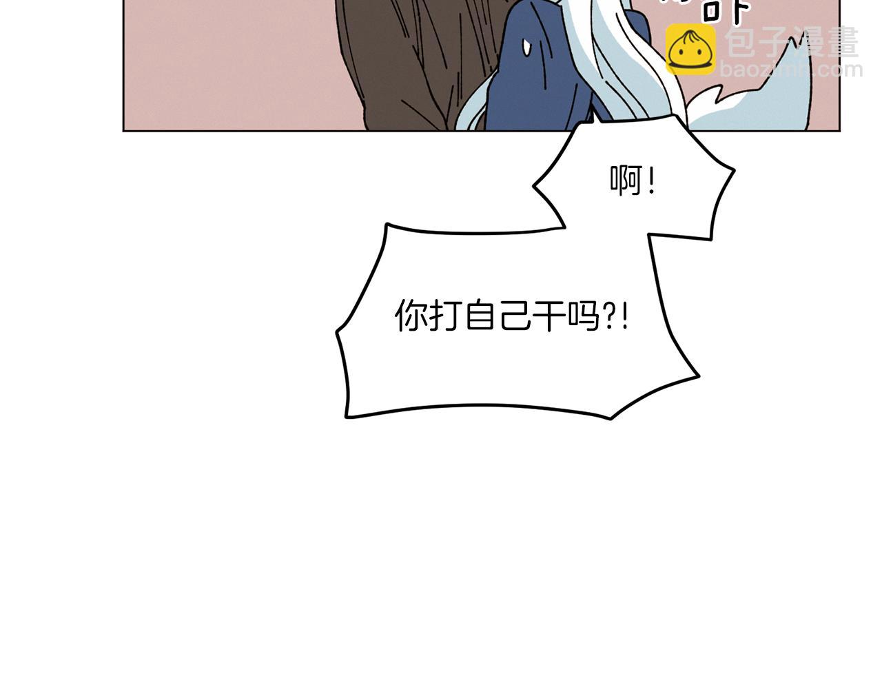 《Merry Memory》第68话 哈尼卡的担忧 第45页