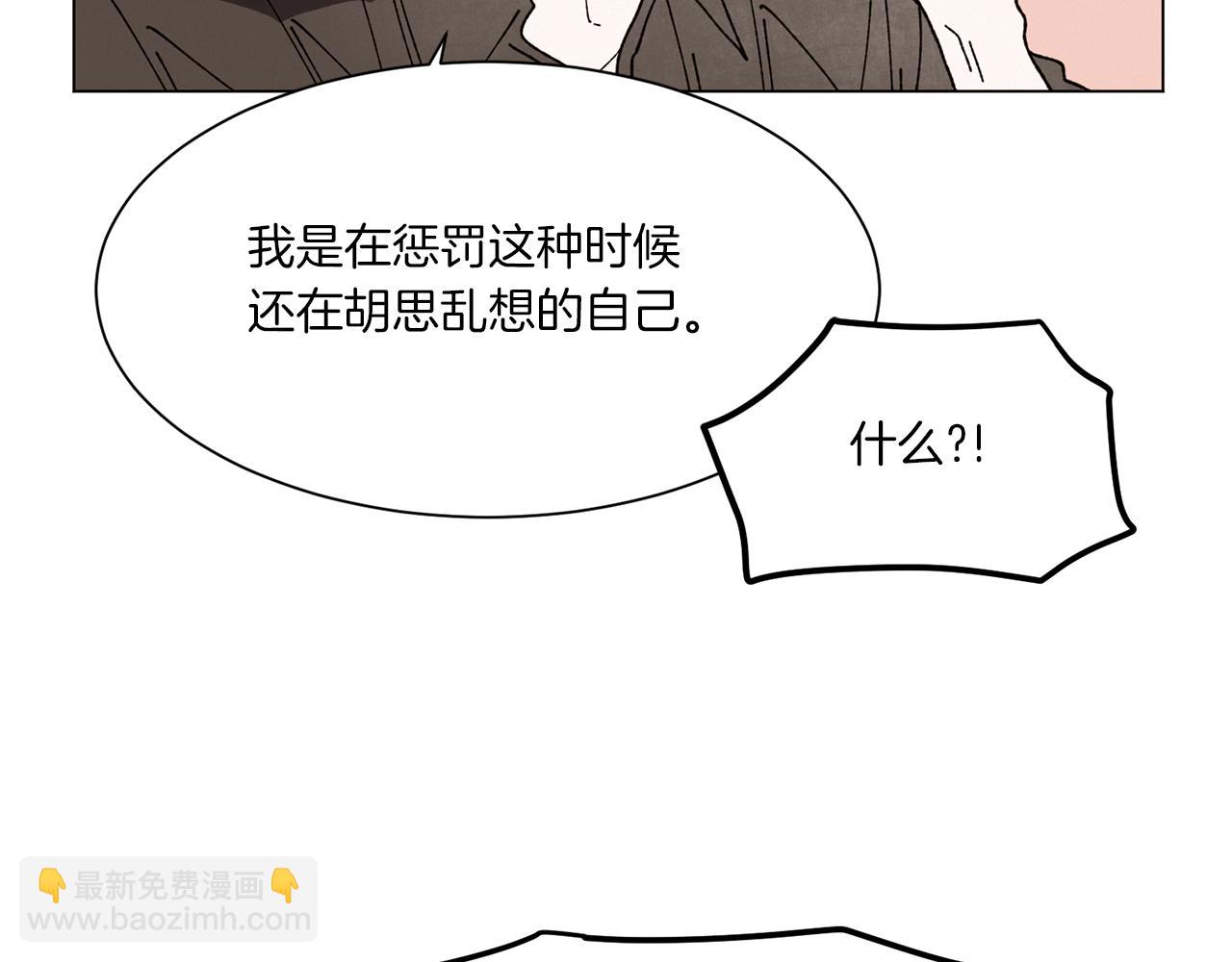 《Merry Memory》第68话 哈尼卡的担忧 第47页