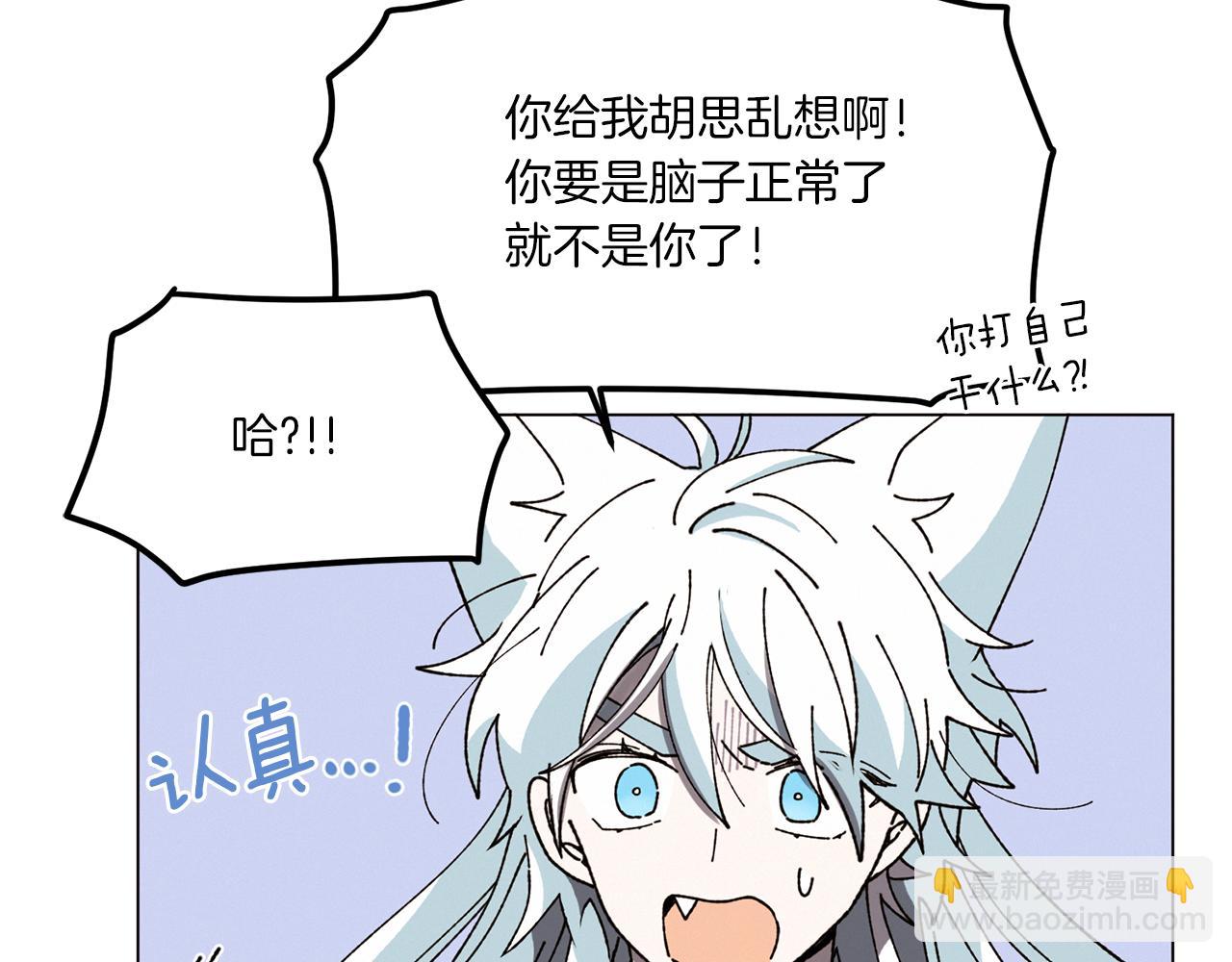 《Merry Memory》第68话 哈尼卡的担忧 第48页