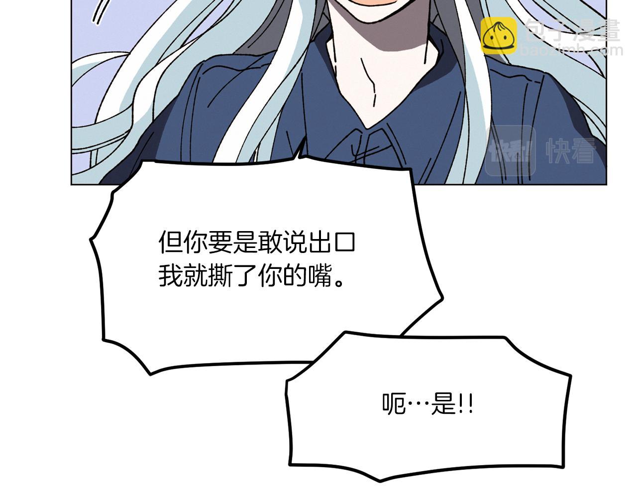 《Merry Memory》第68话 哈尼卡的担忧 第49页