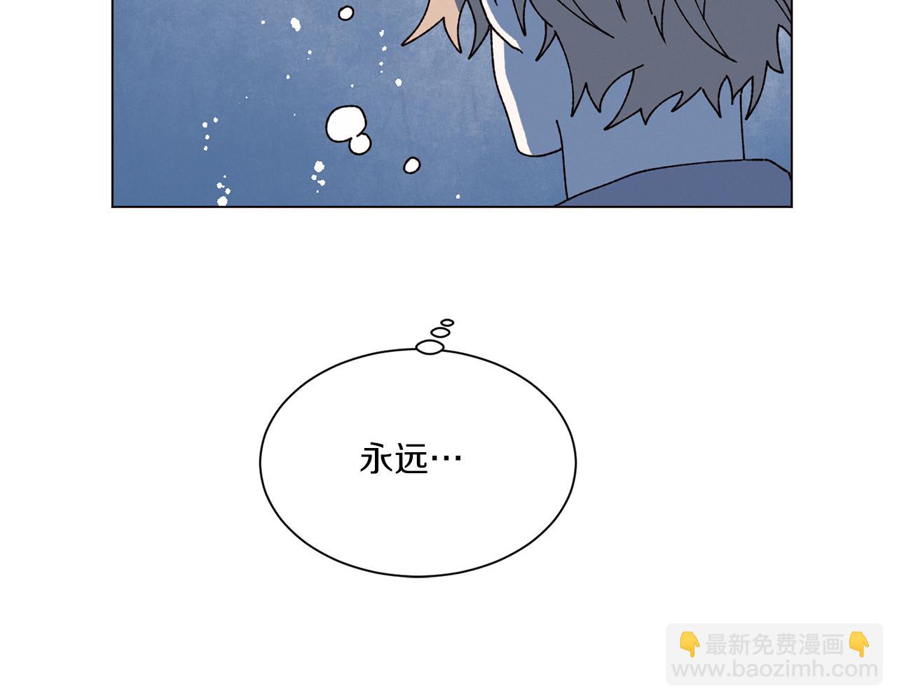 《Merry Memory》第68话 哈尼卡的担忧 第6页