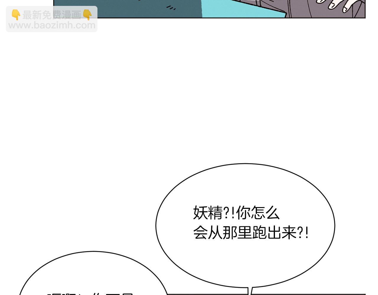 《Merry Memory》第67话 同病相怜 第10页