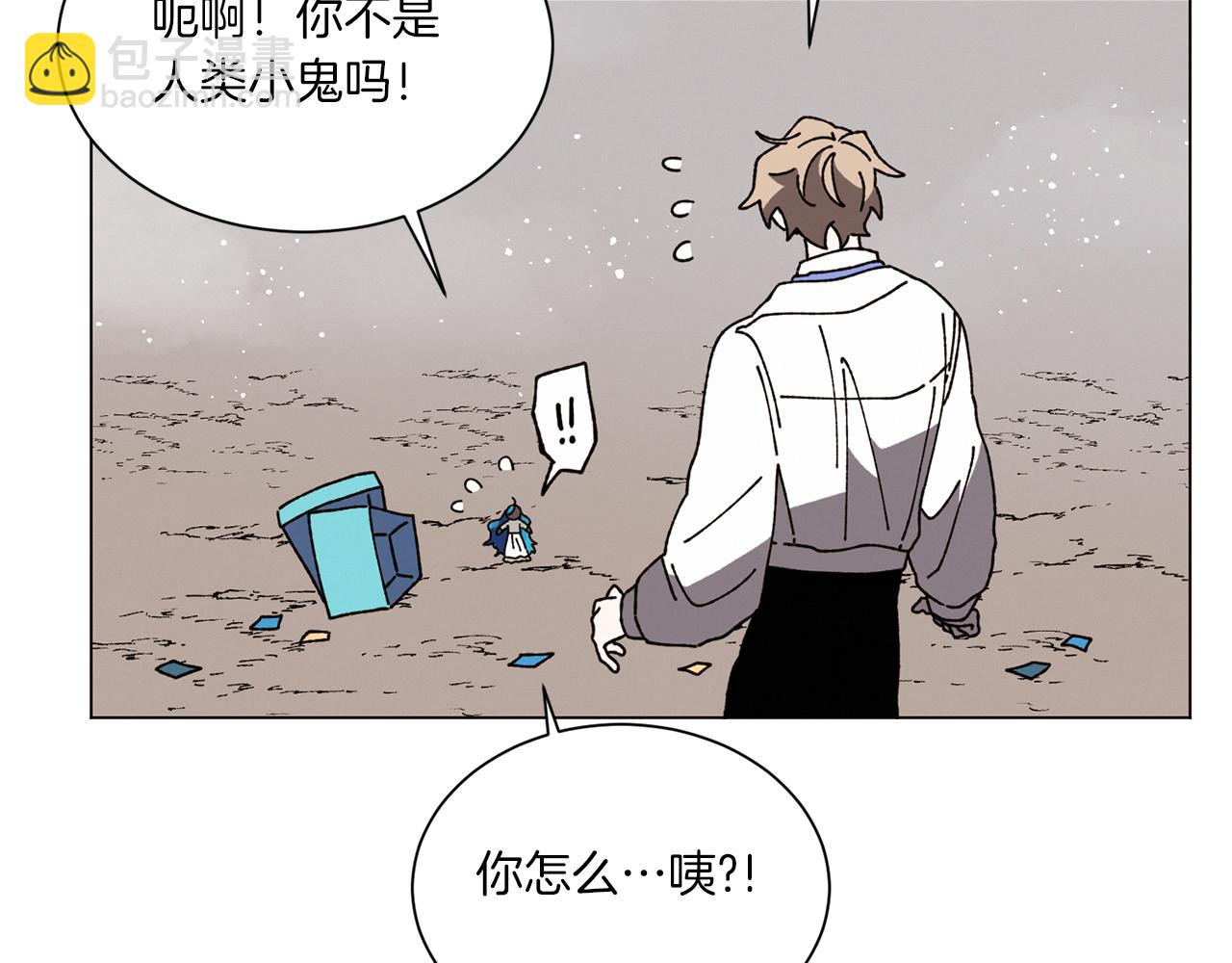 《Merry Memory》第67话 同病相怜 第11页