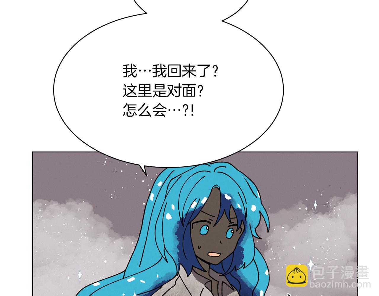 《Merry Memory》第67话 同病相怜 第12页