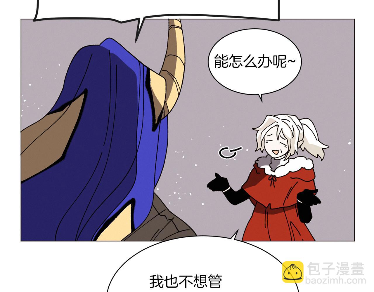 《Merry Memory》第67话 同病相怜 第19页