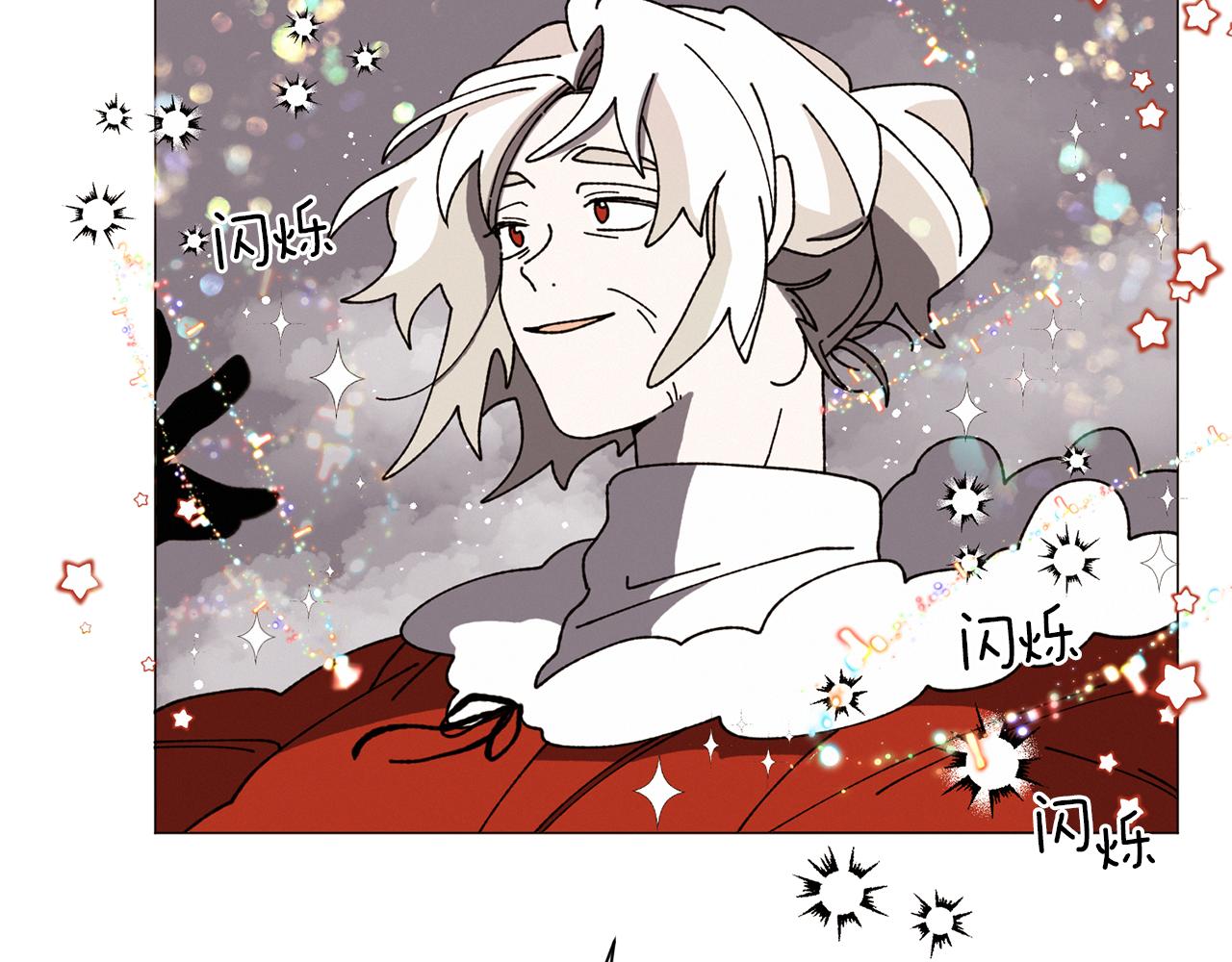 《Merry Memory》第67话 同病相怜 第21页