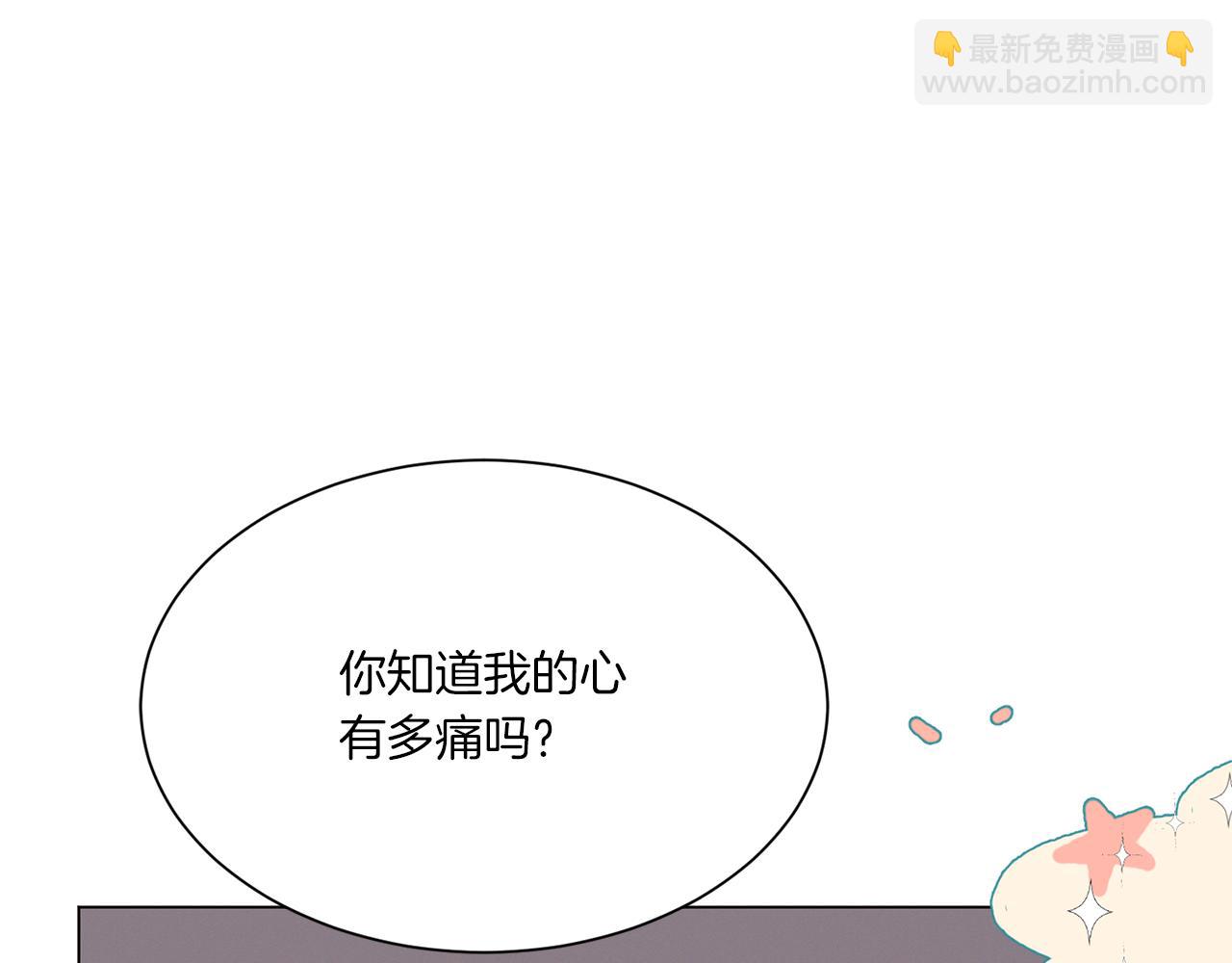 《Merry Memory》第67话 同病相怜 第24页