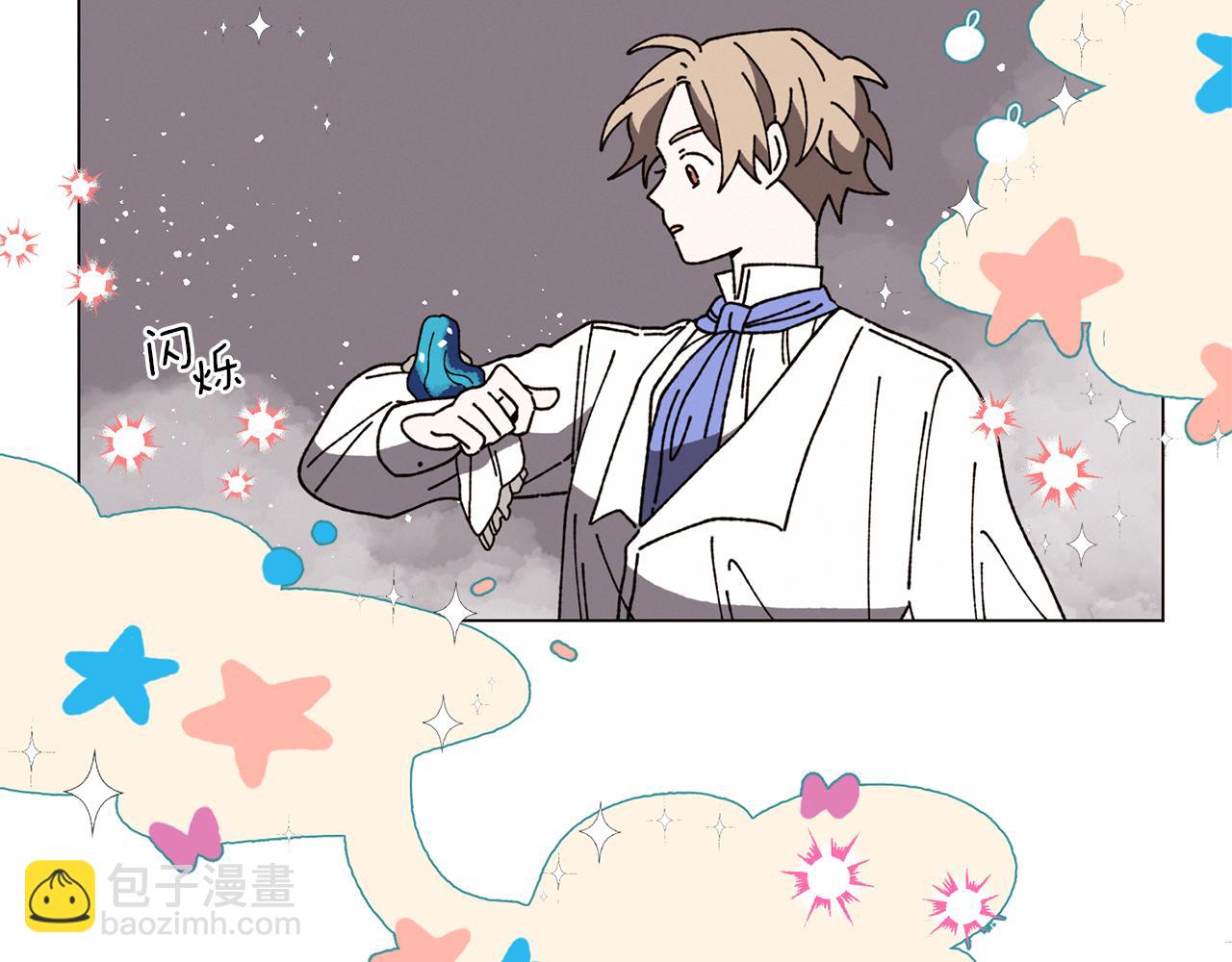 《Merry Memory》第67话 同病相怜 第25页