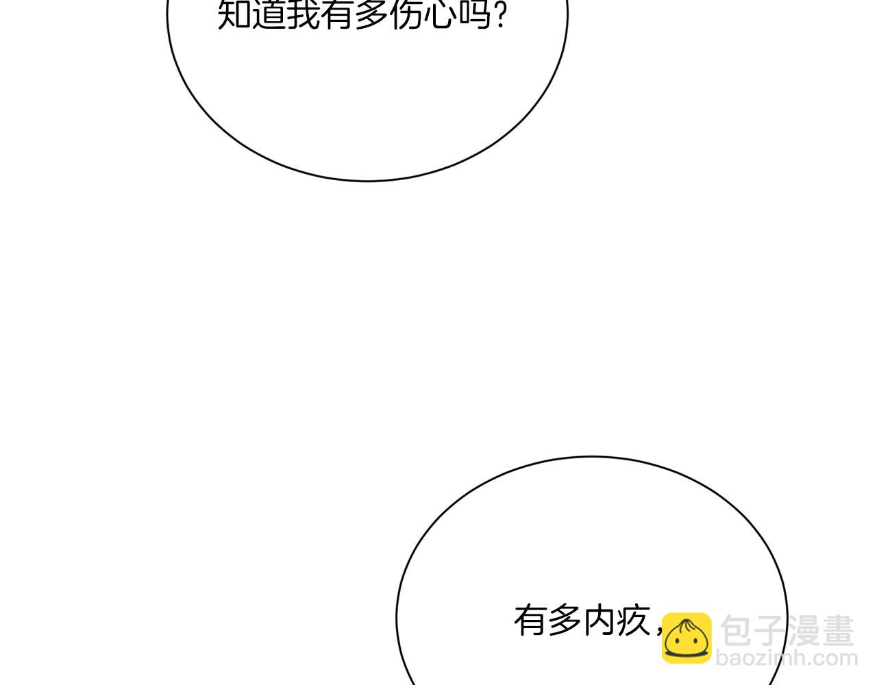 《Merry Memory》第67话 同病相怜 第28页