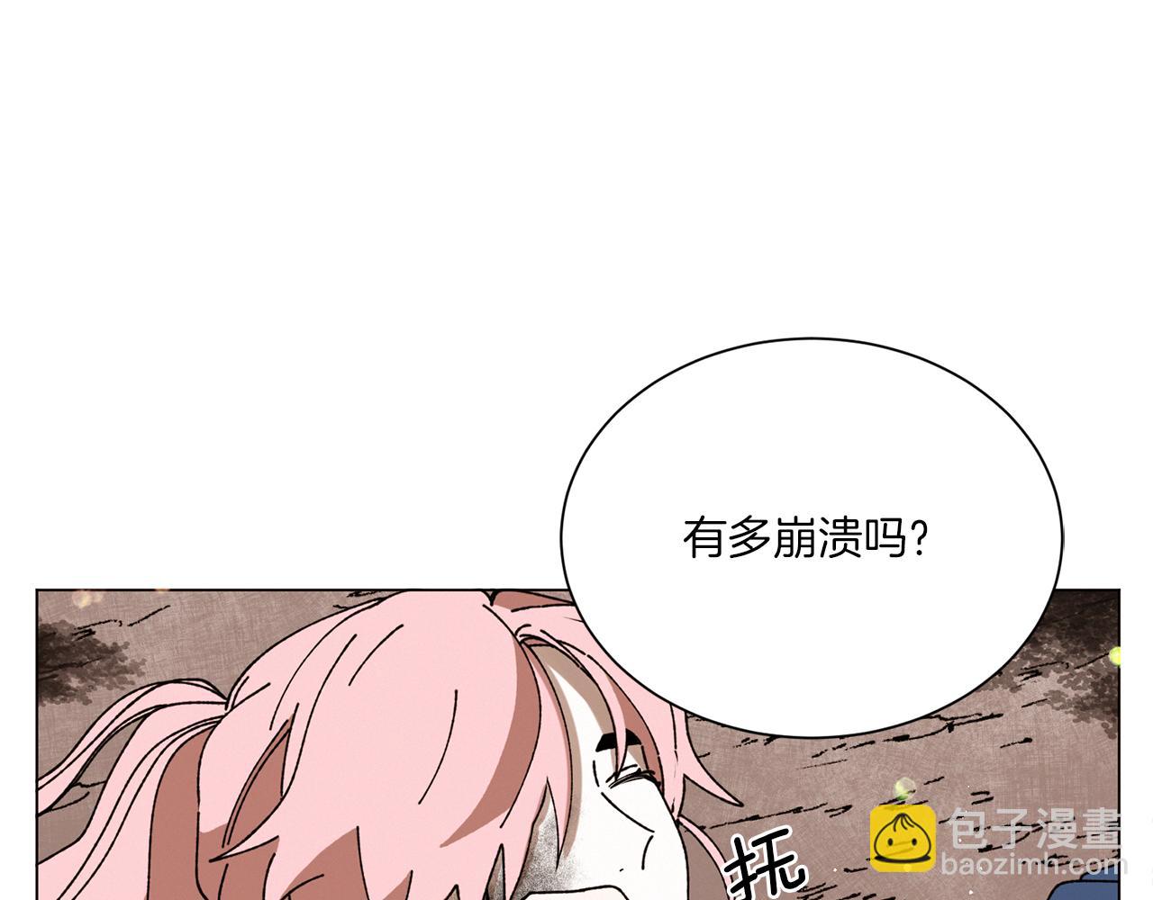 《Merry Memory》第67话 同病相怜 第30页