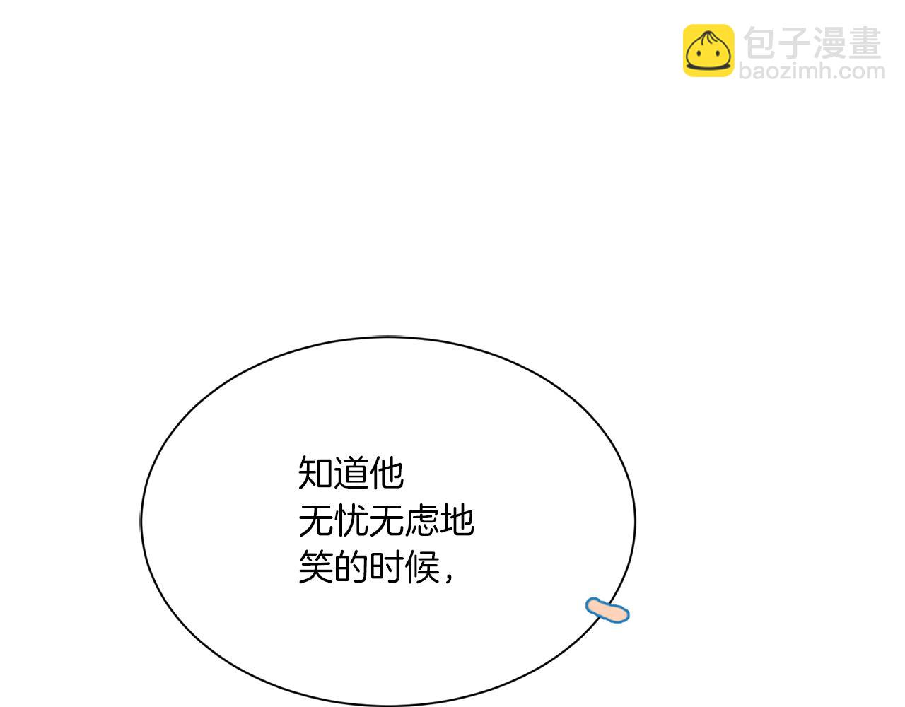 《Merry Memory》第67话 同病相怜 第35页