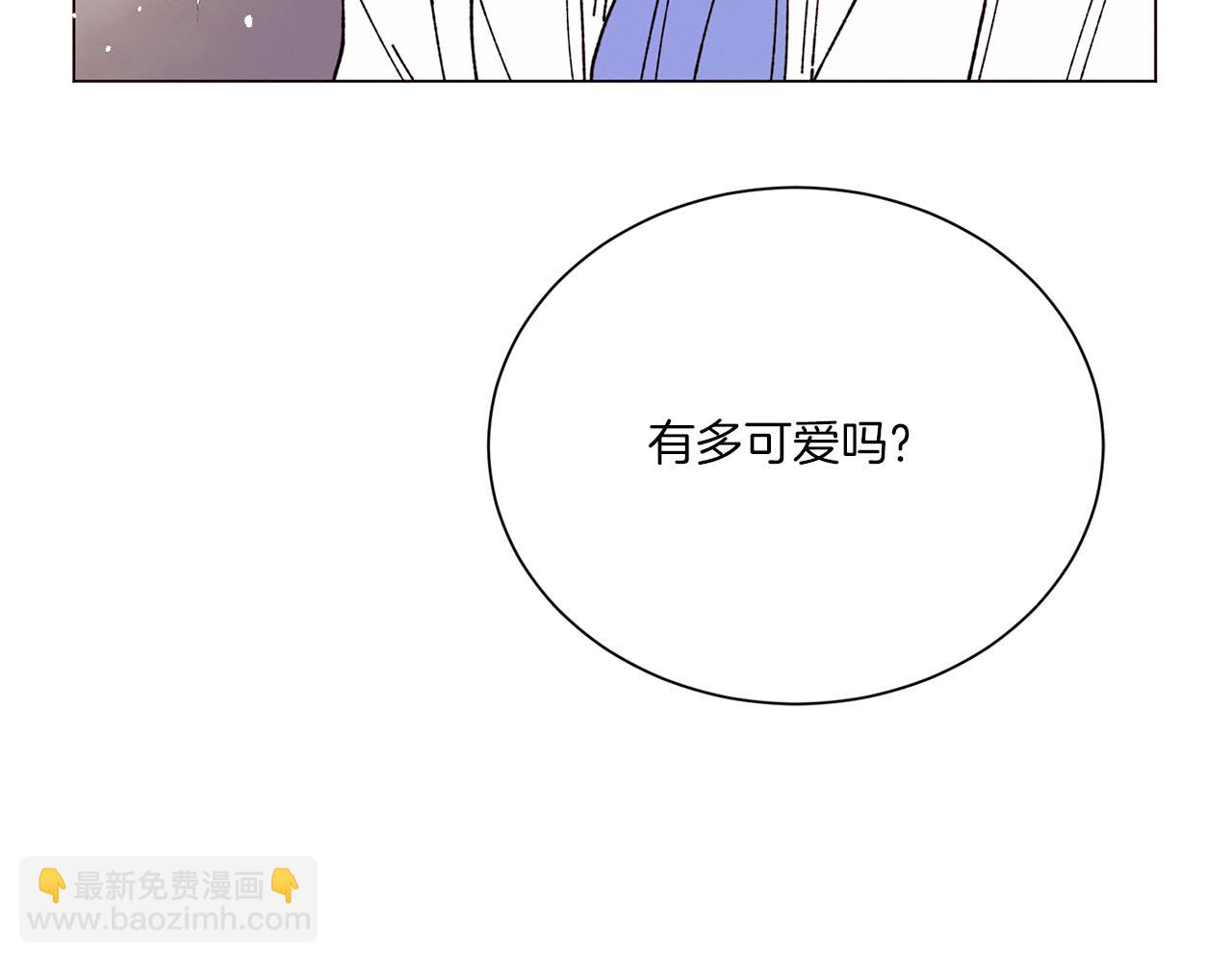 《Merry Memory》第67话 同病相怜 第37页