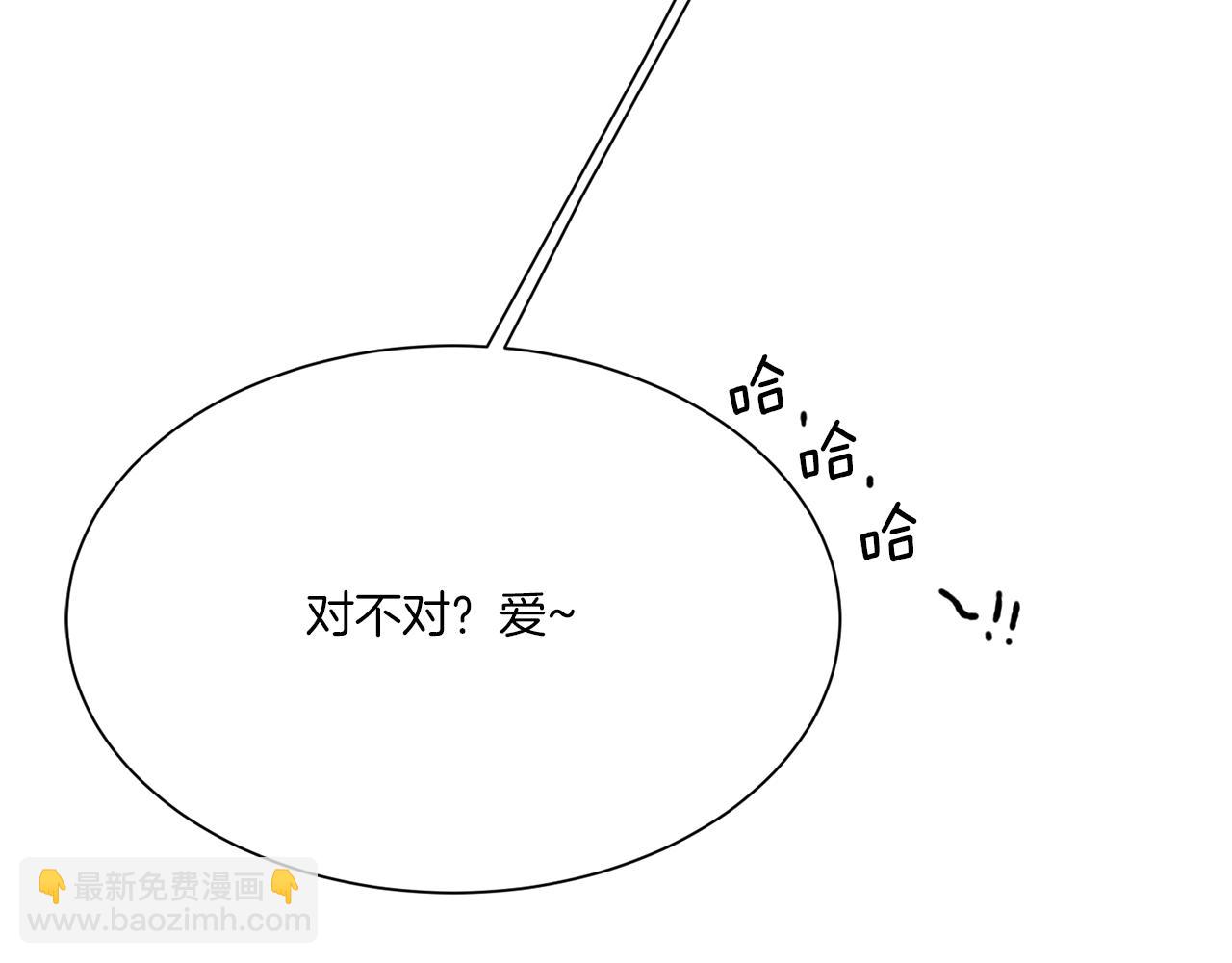 《Merry Memory》第67话 同病相怜 第42页